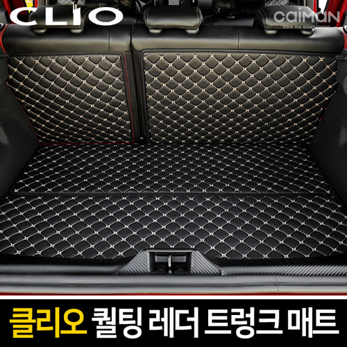 클리오 카이만 퀄팅 레더 트렁크 매트