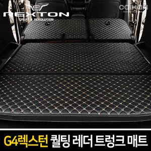 G4렉스턴 카이만 퀄팅 레더 트렁크 매트