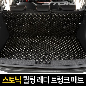 스토닉 카이만 퀄팅 레더 트렁크 매트