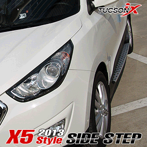 유럽형 NEW X5스타일 투싼iX 사이드스텝 - 투싼iX 옆발판