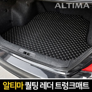 닛산 알티마 카이만 퀄팅 레더 트렁크 매트