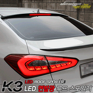 K3 LED 면발광 루프 스포일러(SM)-글라스윙 스포일러[블랙]